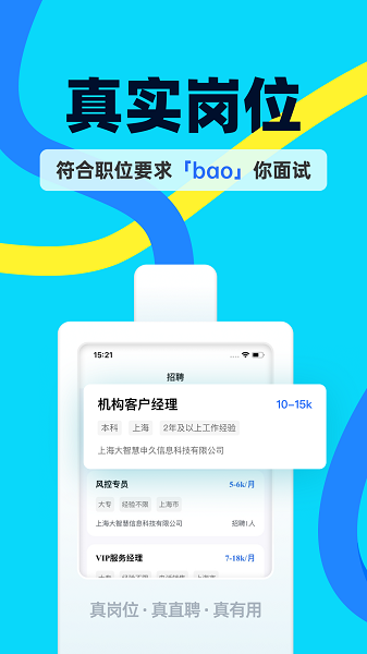 慧信手机软件app截图