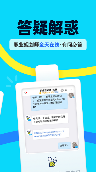 慧信手机软件app截图