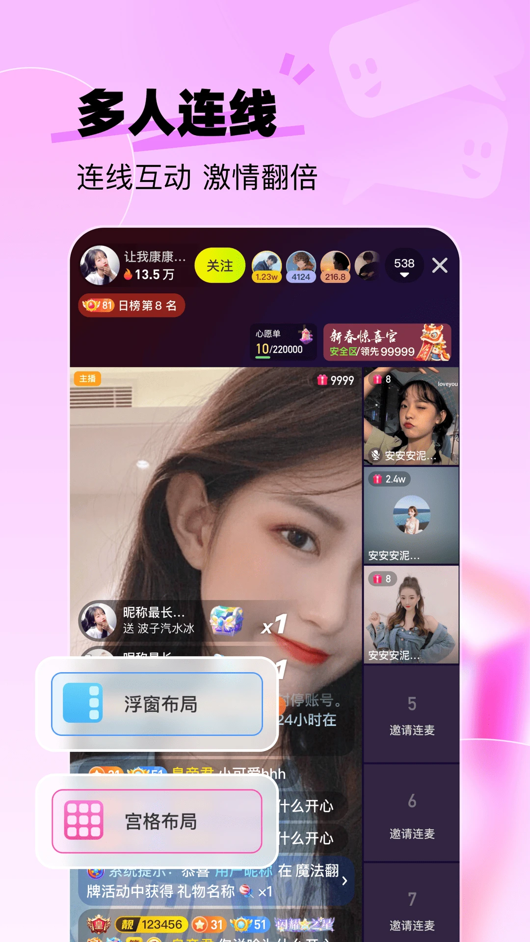 来秀手机软件app截图