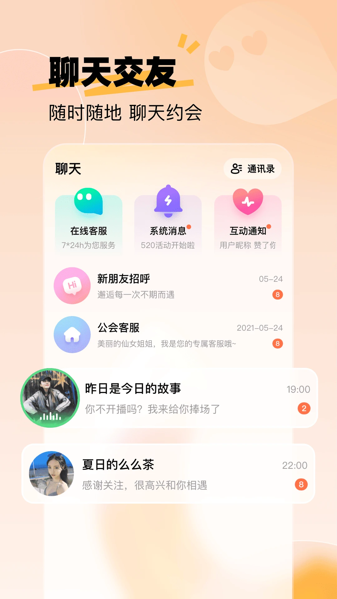 来秀手机软件app截图