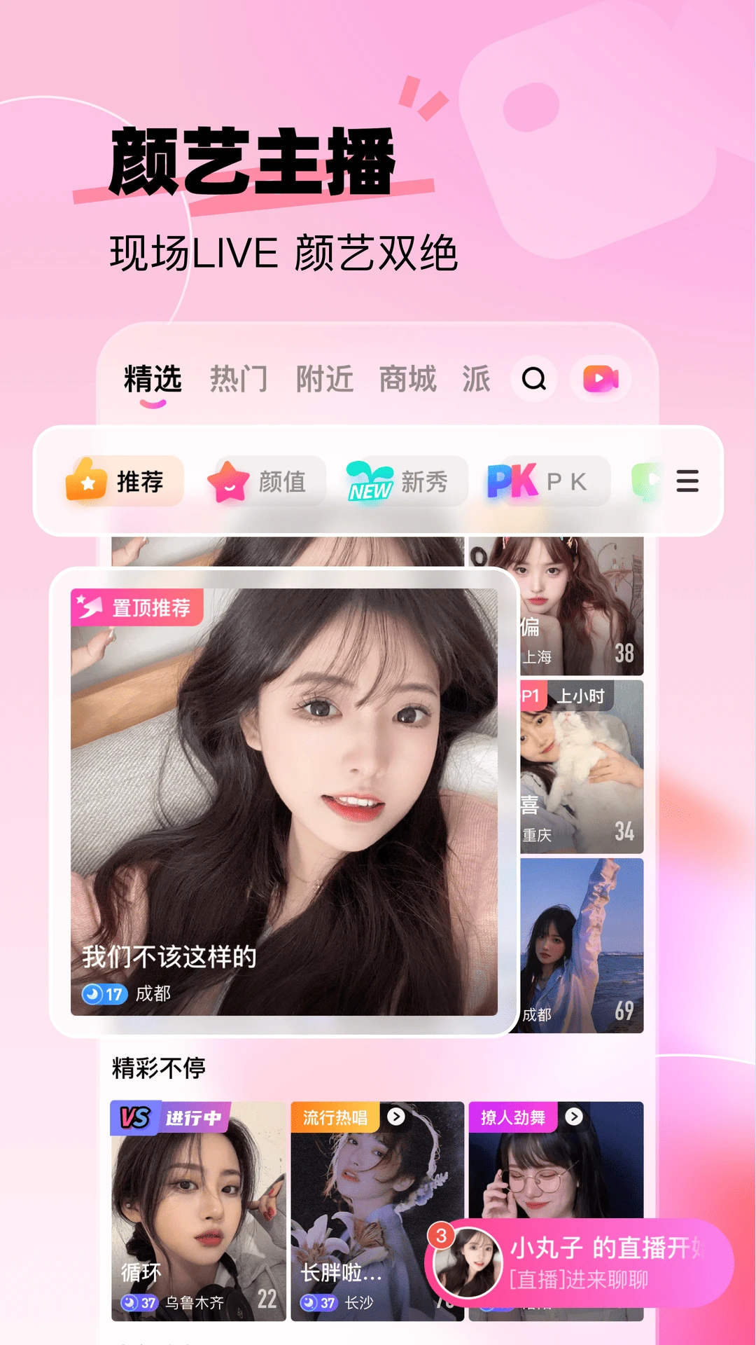 来秀手机软件app截图