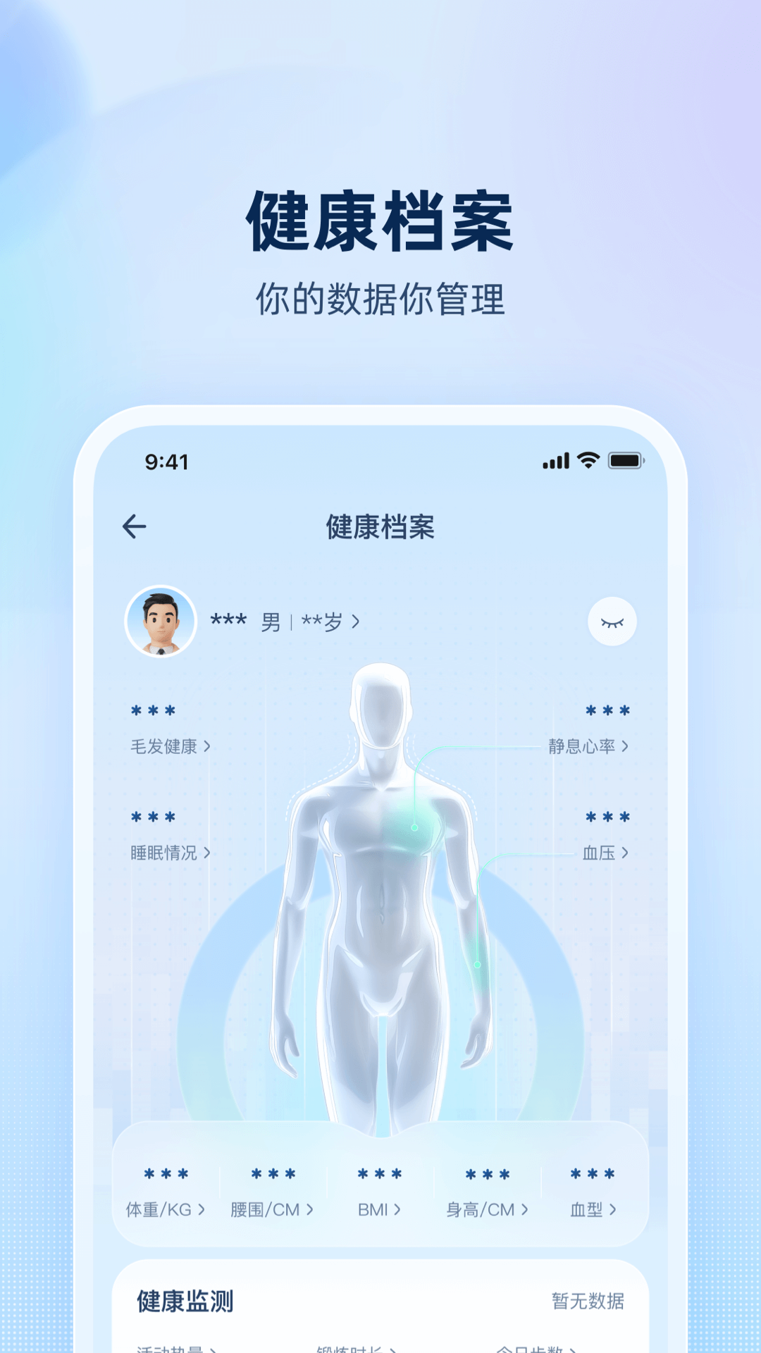 安诊儿手机软件app截图