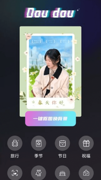 抖抖特效手机软件app截图