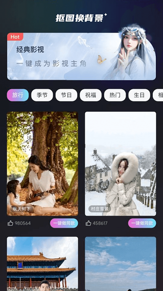 抖抖特效手机软件app截图