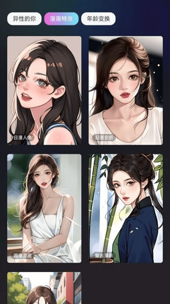 抖抖特效手机软件app截图