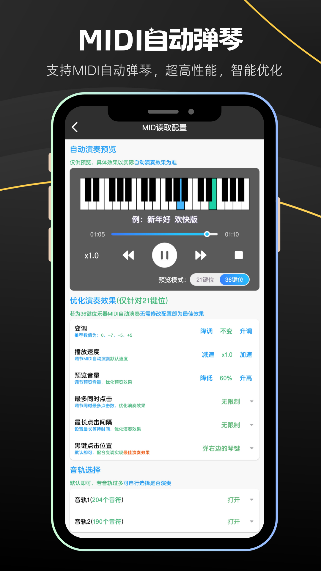 菜菜音乐盒 手机版手机软件app截图