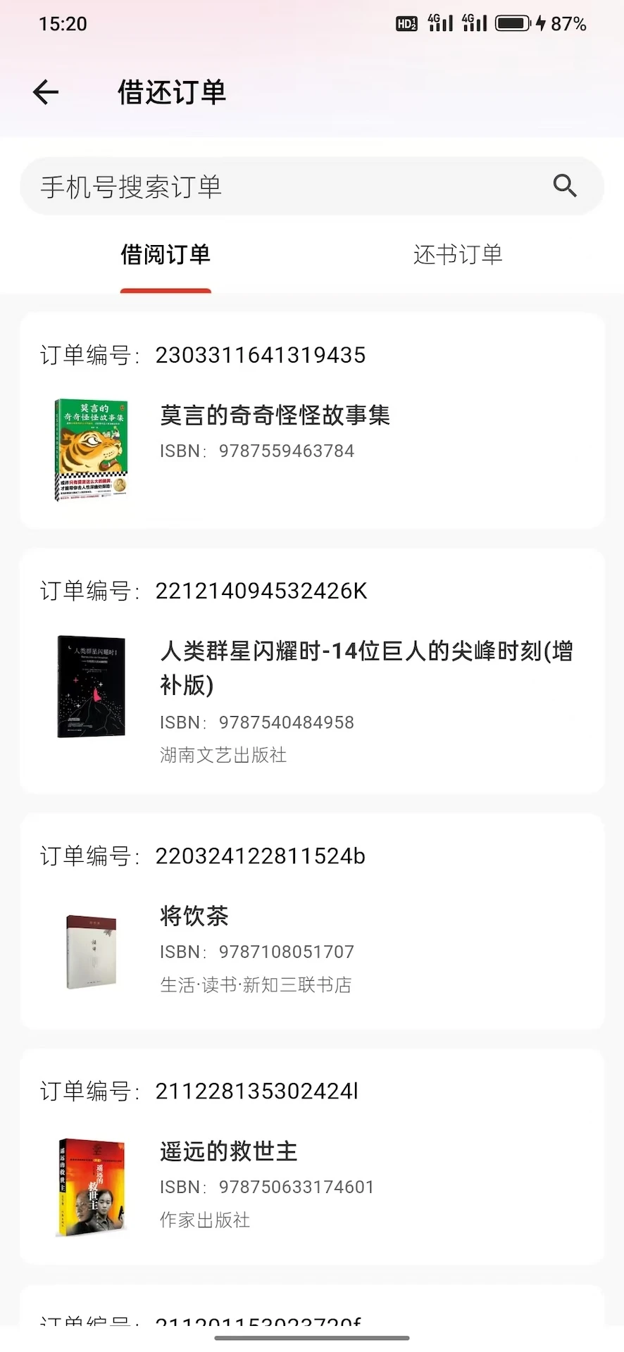 云书店助手手机软件app截图