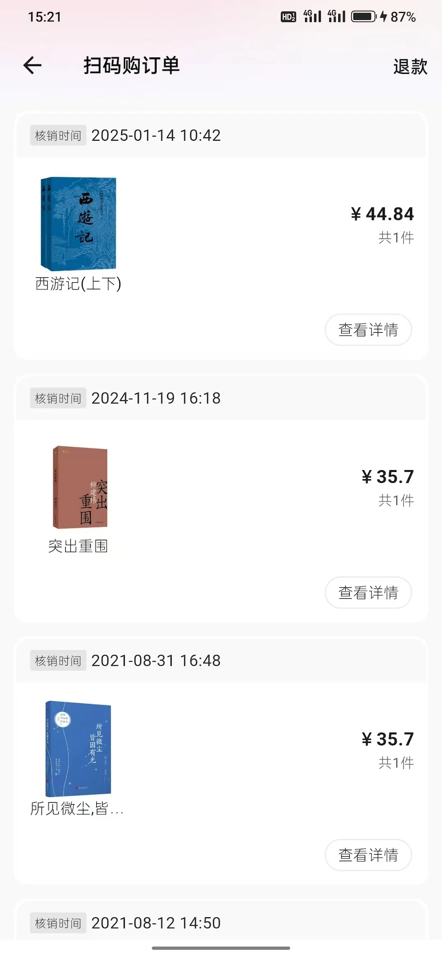 云书店助手手机软件app截图