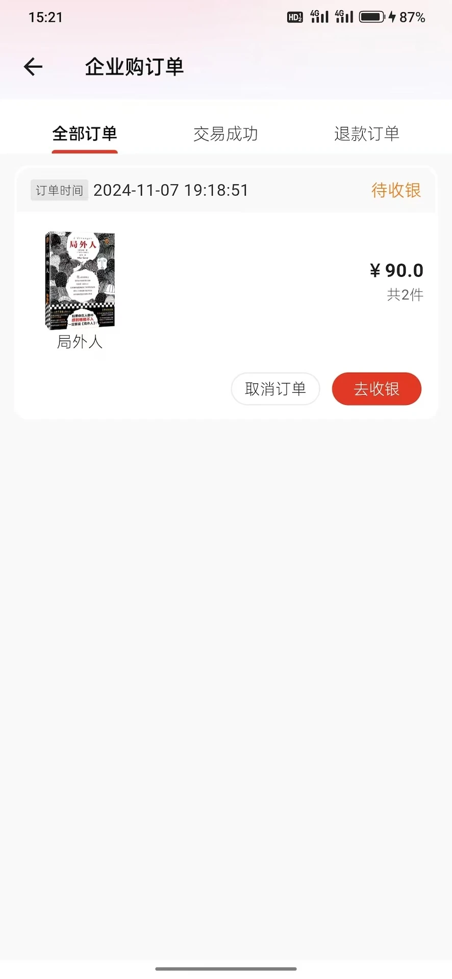 云书店助手手机软件app截图