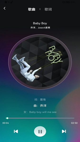动听音乐app 安卓版手机软件app截图