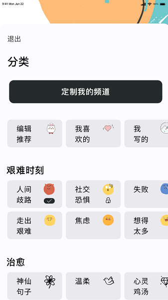 绝句手机软件app截图