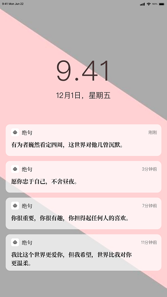 绝句手机软件app截图