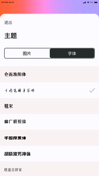 绝句手机软件app截图