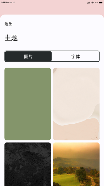 绝句手机软件app截图