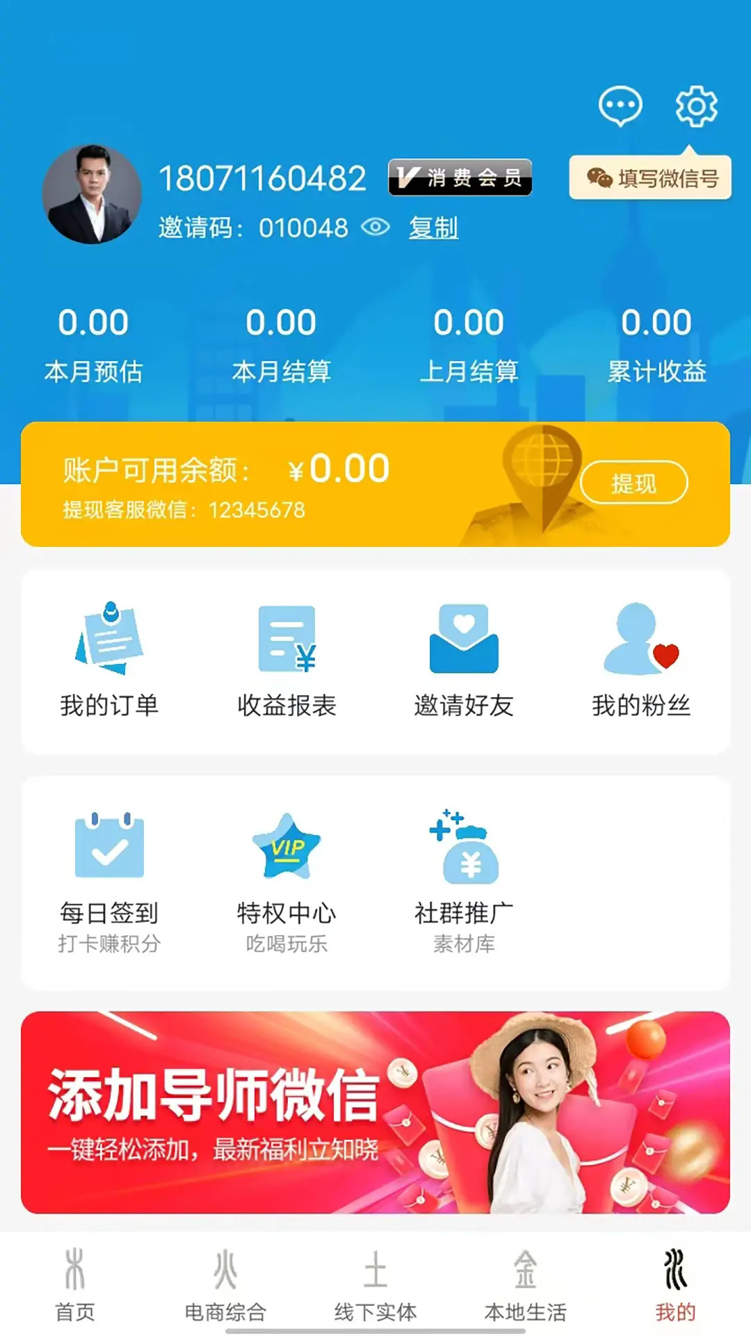 地标优品手机软件app截图