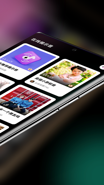 充电提示音手机软件app截图