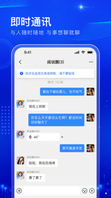 阅说圈 app下载安装免费手机软件app截图