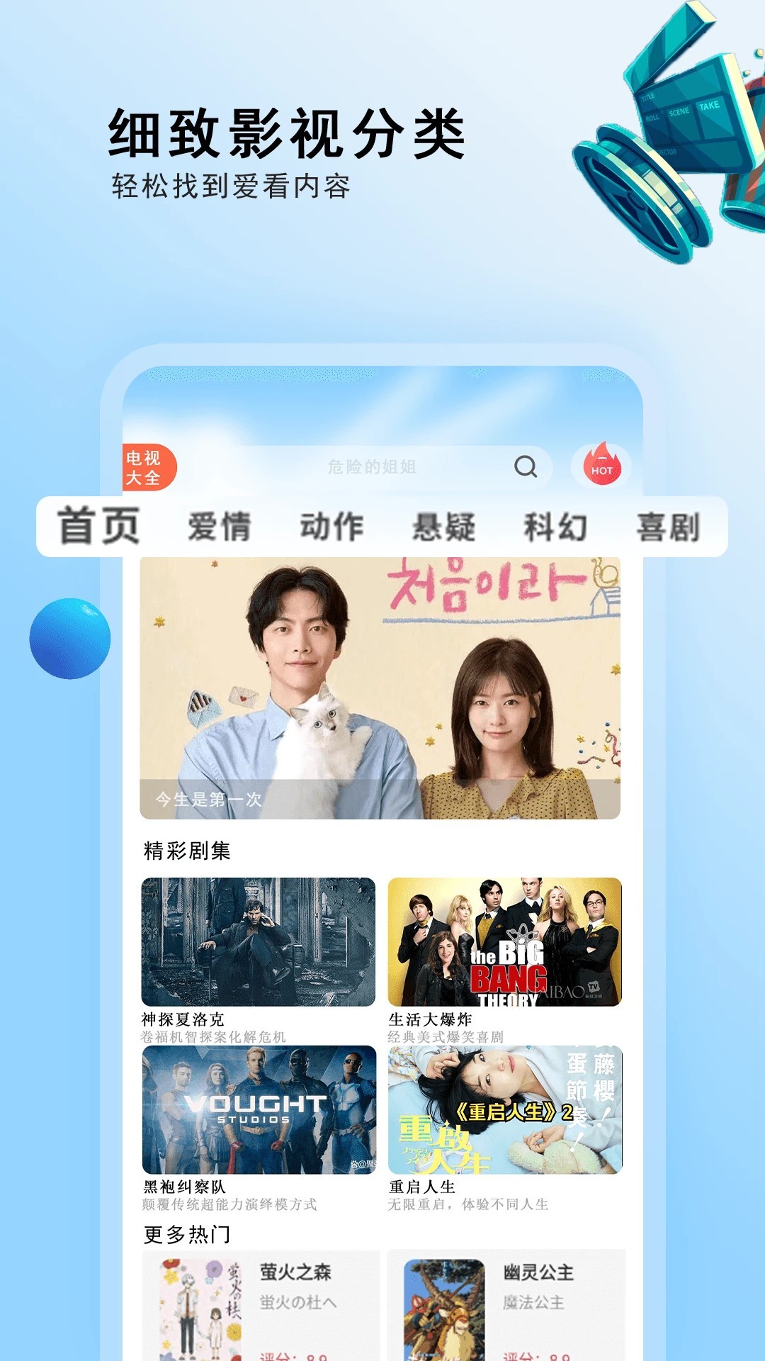 电视剧大全 免费版手机软件app截图