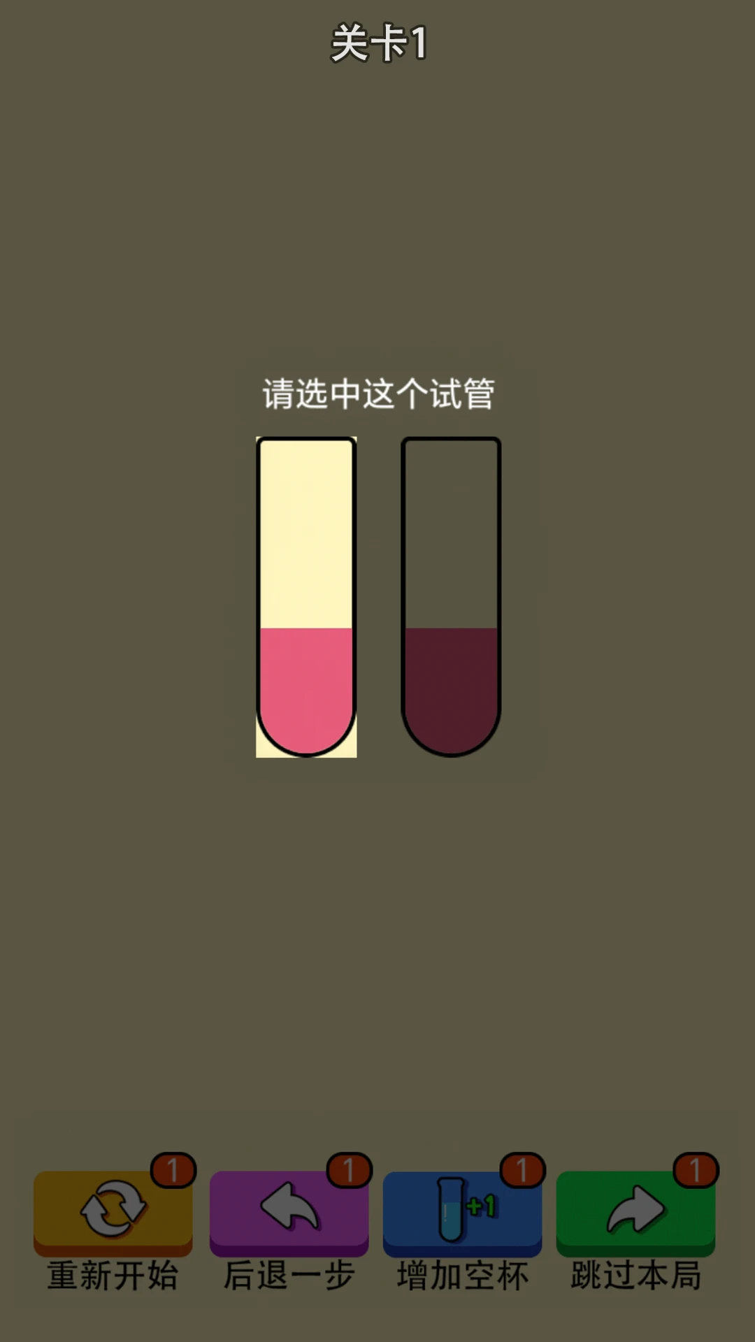 全民倒一倒手游app截图