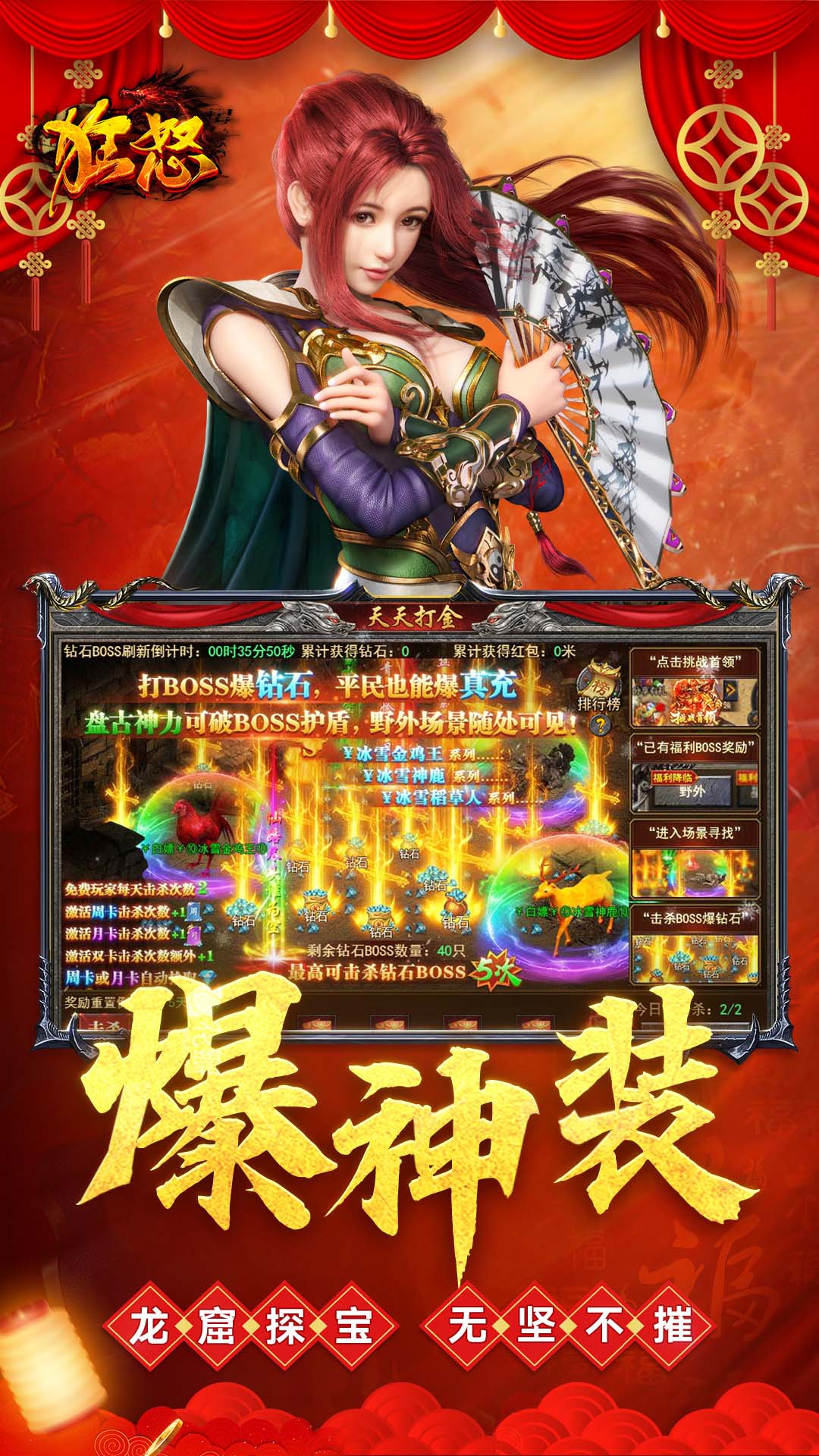 狂怒手游手游app截图