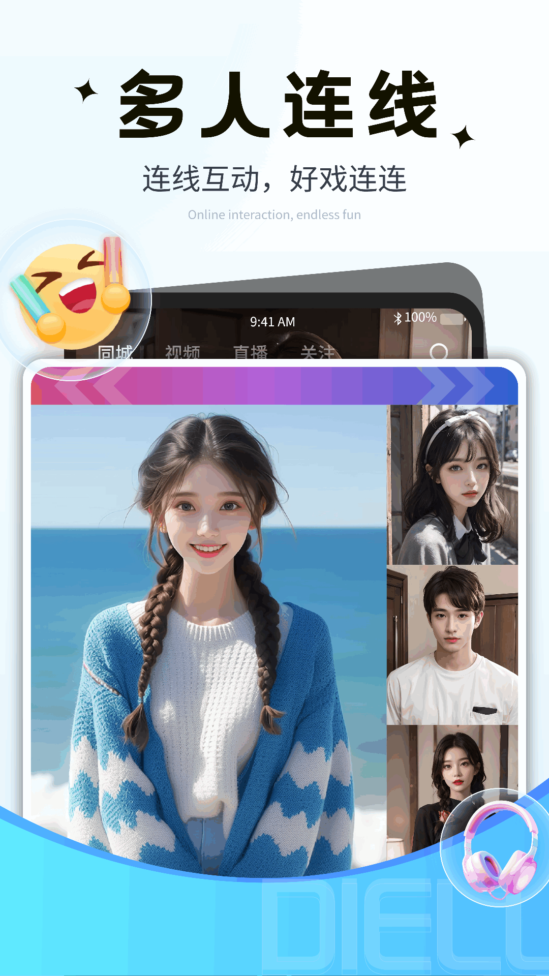 碟鹿手机软件app截图