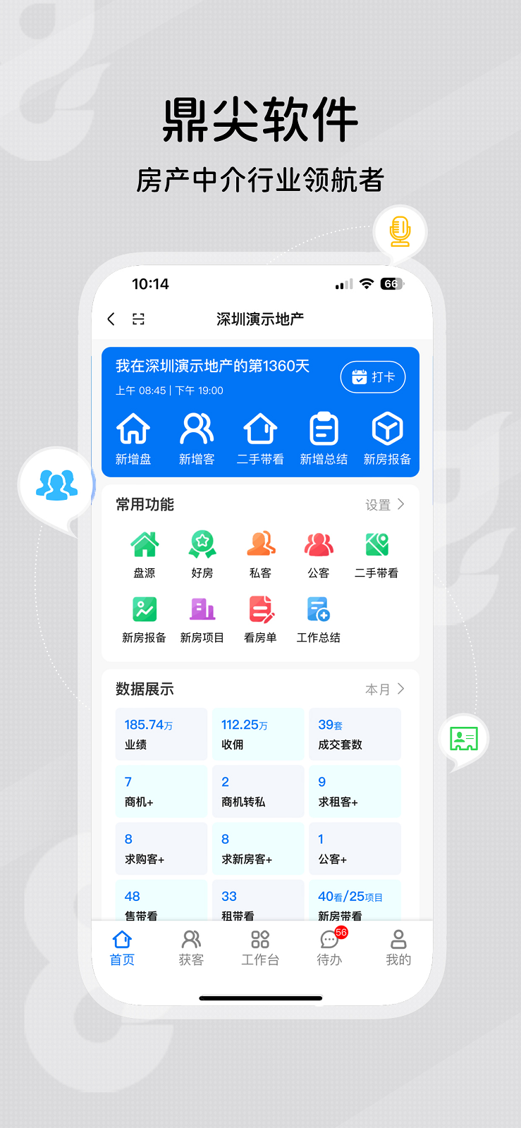 鼎尖手机软件app截图