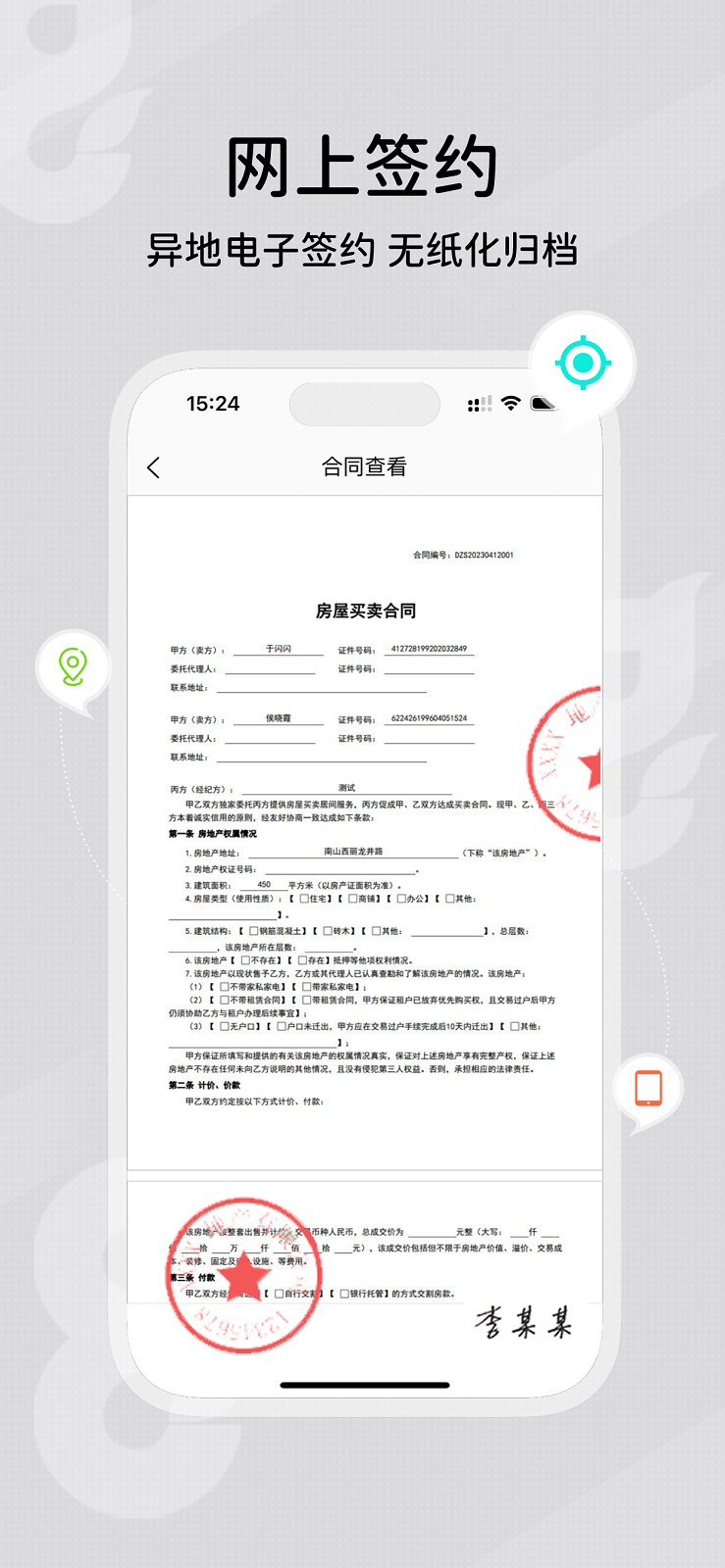 鼎尖手机软件app截图