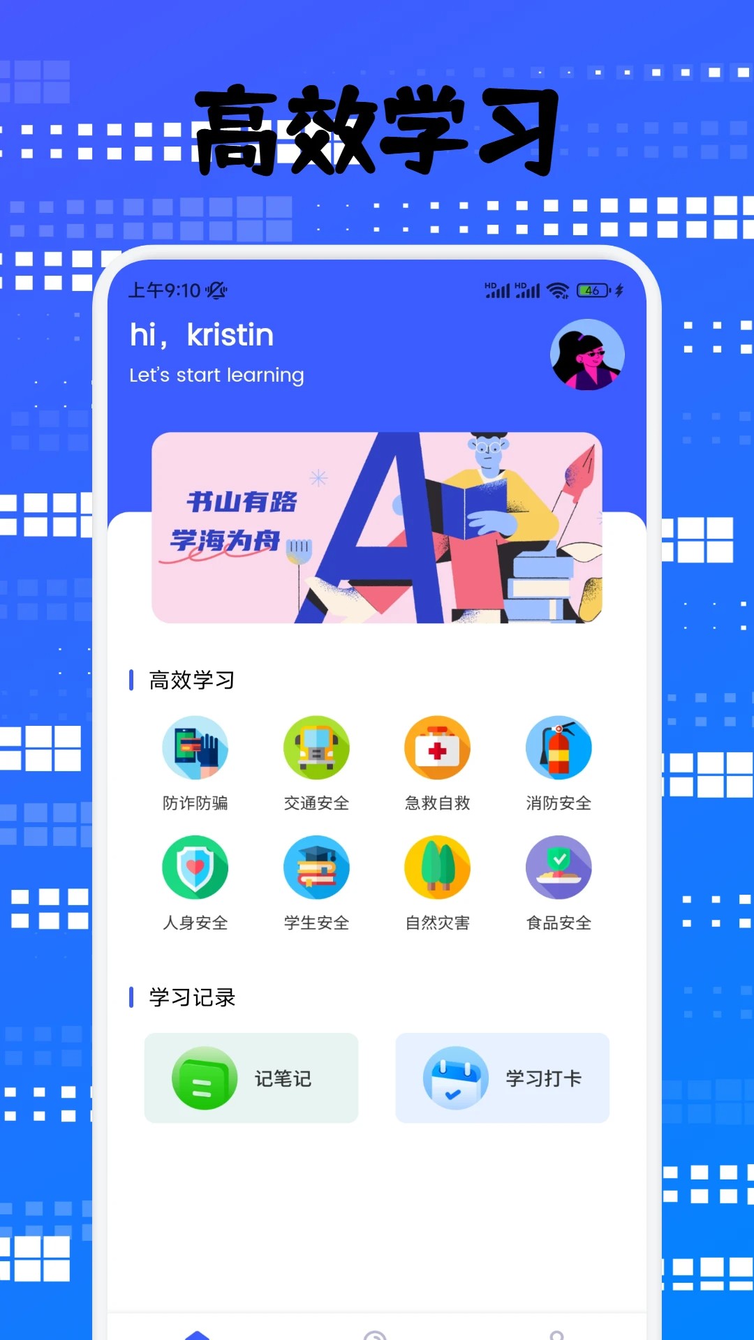 倍数课堂手机软件app截图