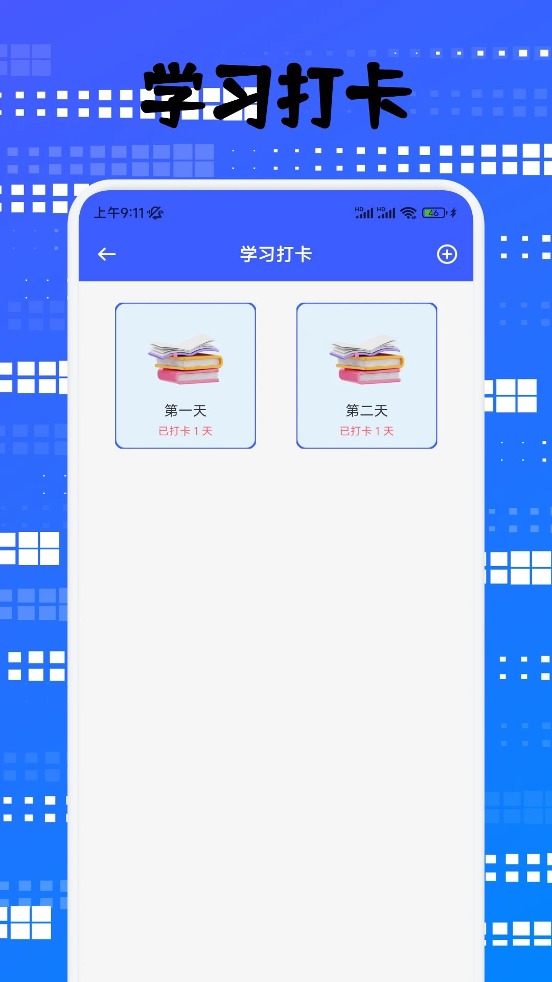 倍数课堂手机软件app截图