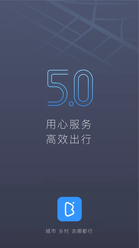 帮邦行司机手机软件app截图