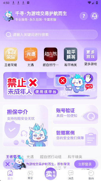 千寻代售手机软件app截图