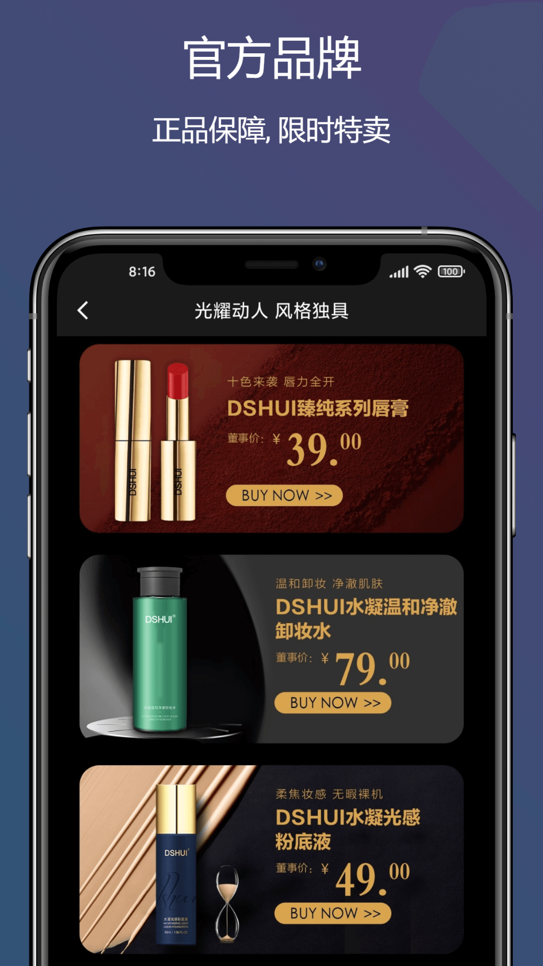 董事惠商城 最新版手机软件app截图