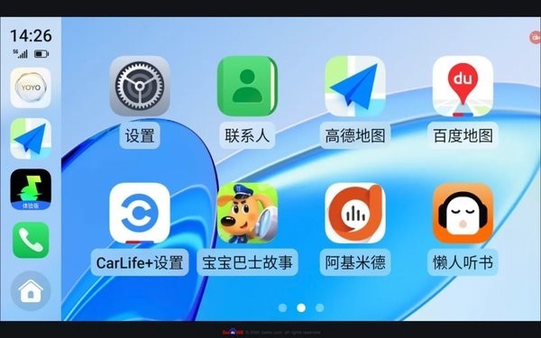 荣耀车联手机软件app截图