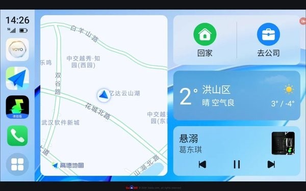 荣耀车联手机软件app截图
