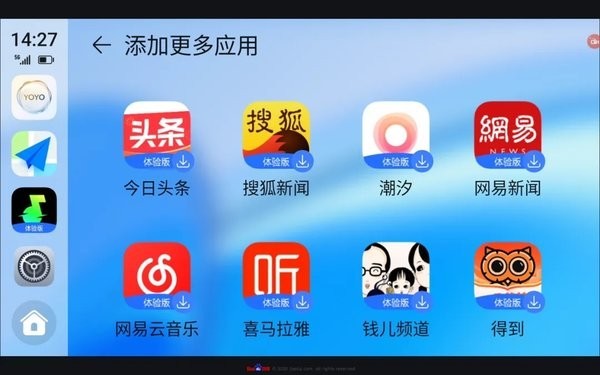 荣耀车联手机软件app截图