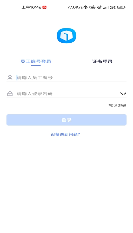 昆仑ULink手机软件app截图