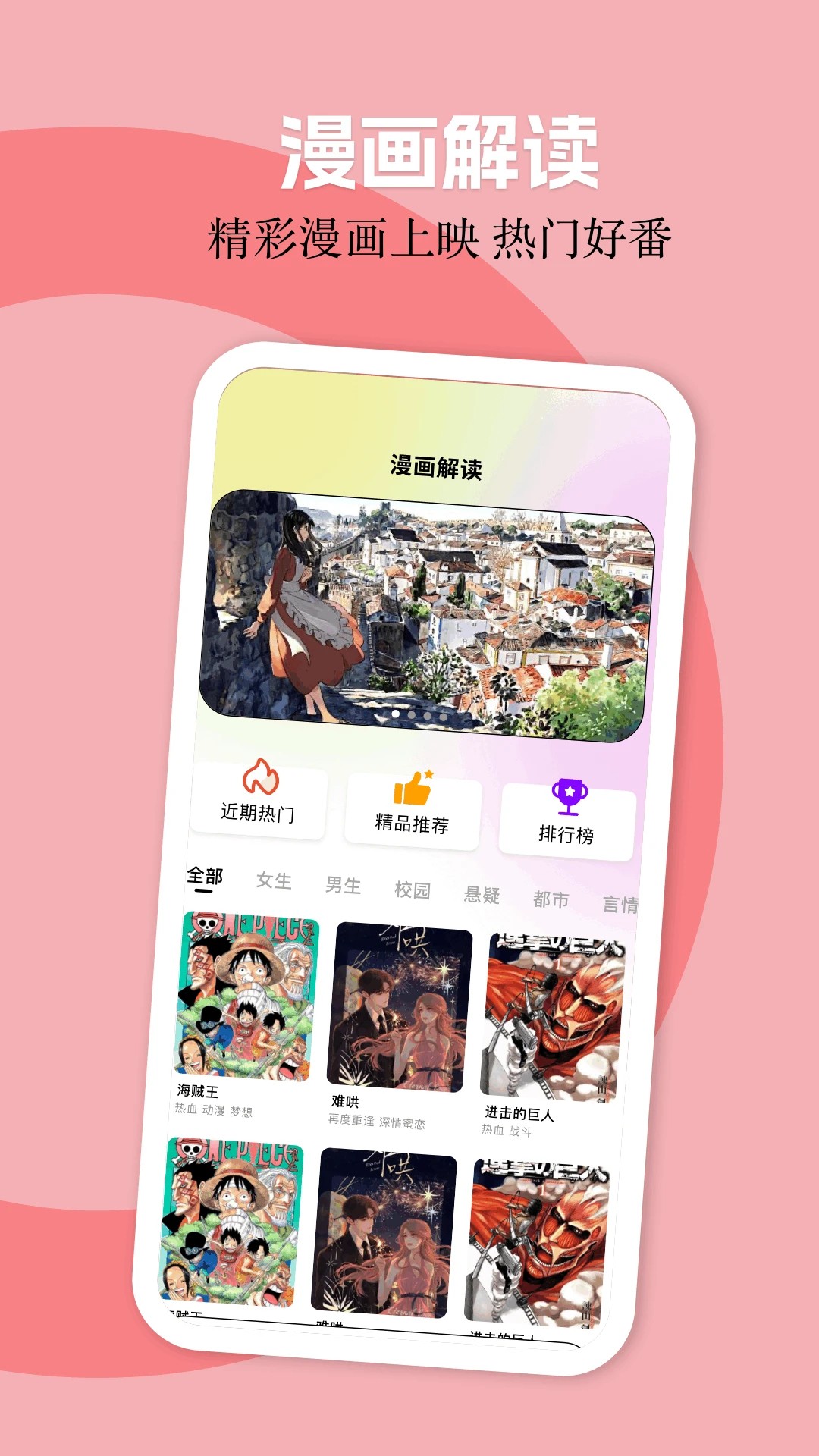 多多漫画 全集完整版手机软件app截图