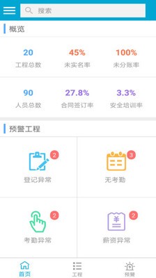 藏建通 最新版手机软件app截图