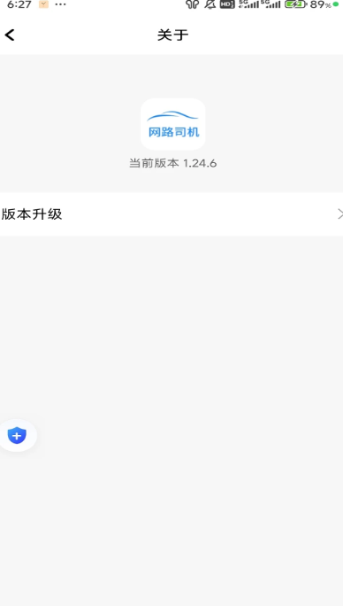 网路司机优选手机软件app截图