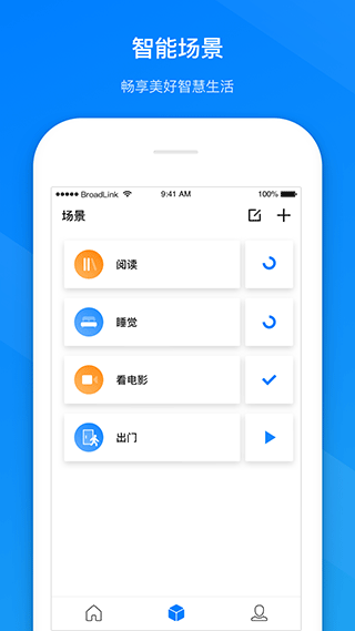 博联智能手机软件app截图