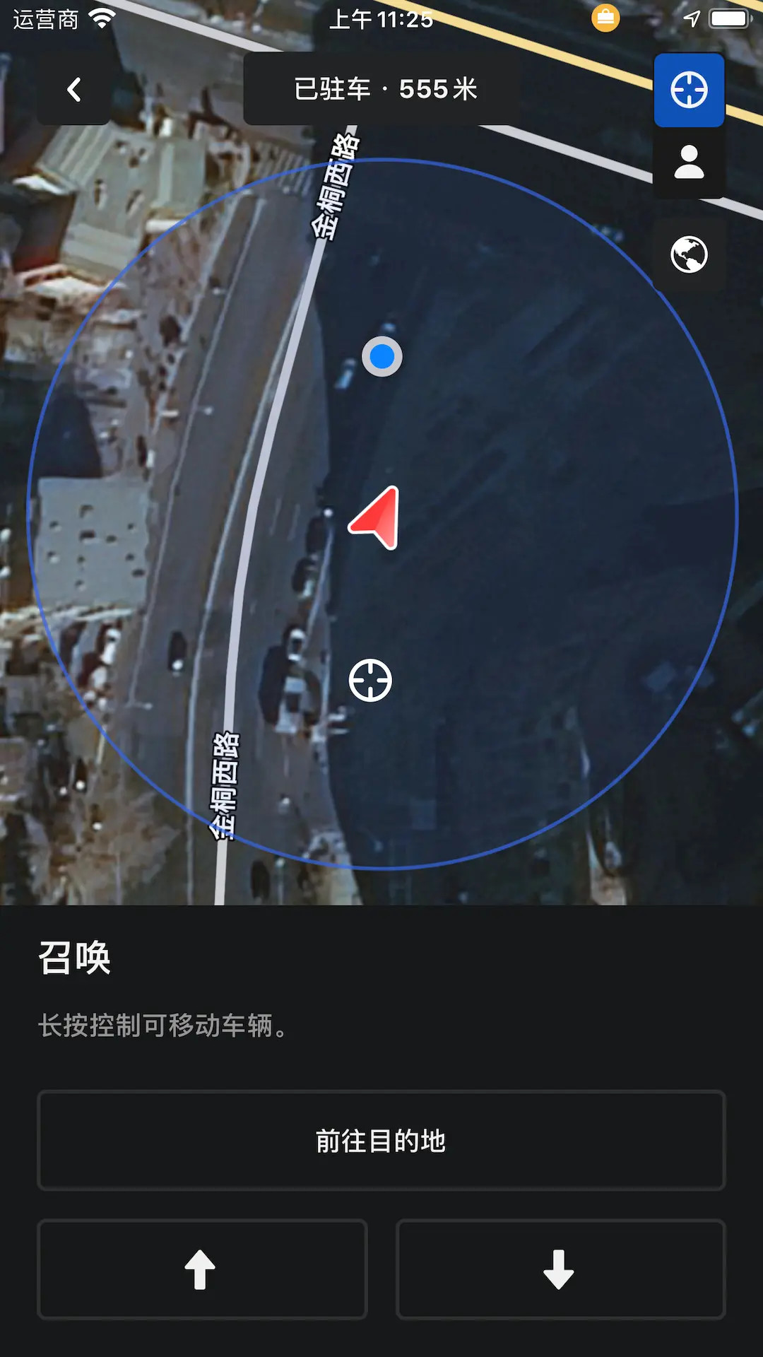 Tesla手机软件app截图