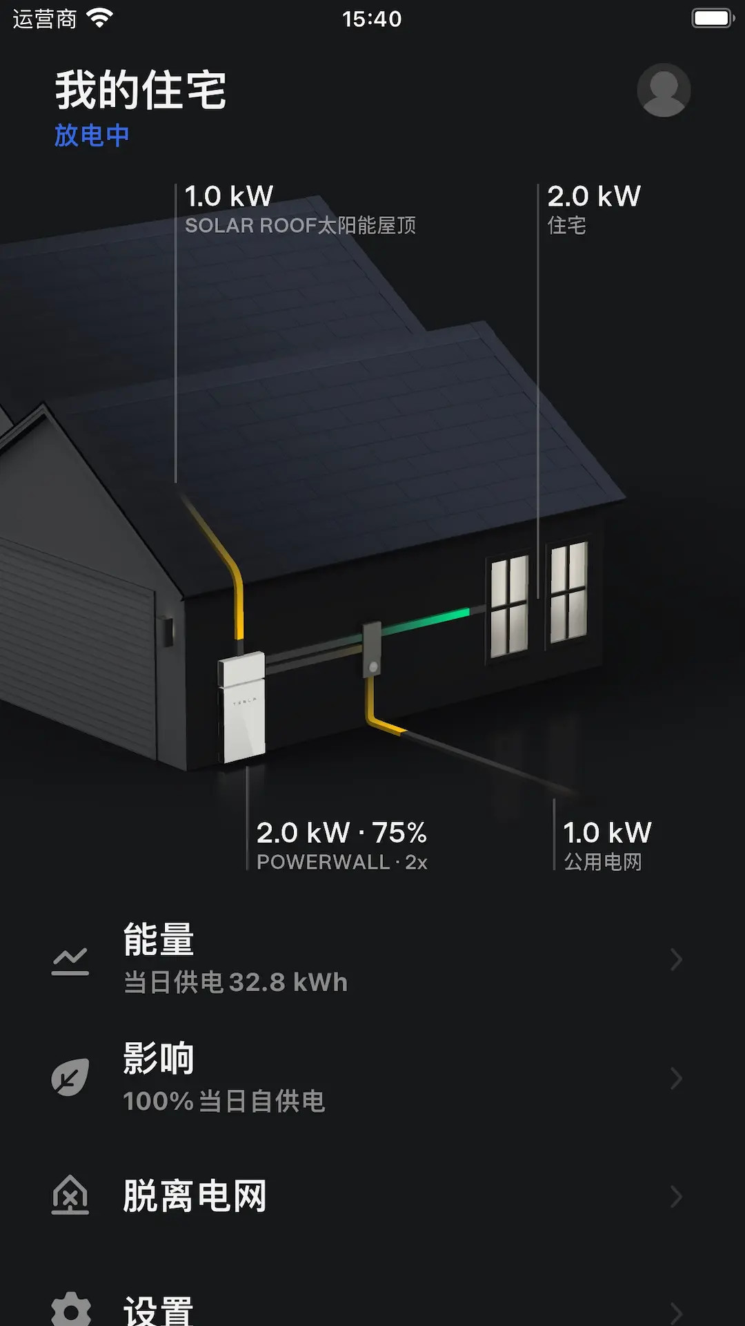 Tesla手机软件app截图