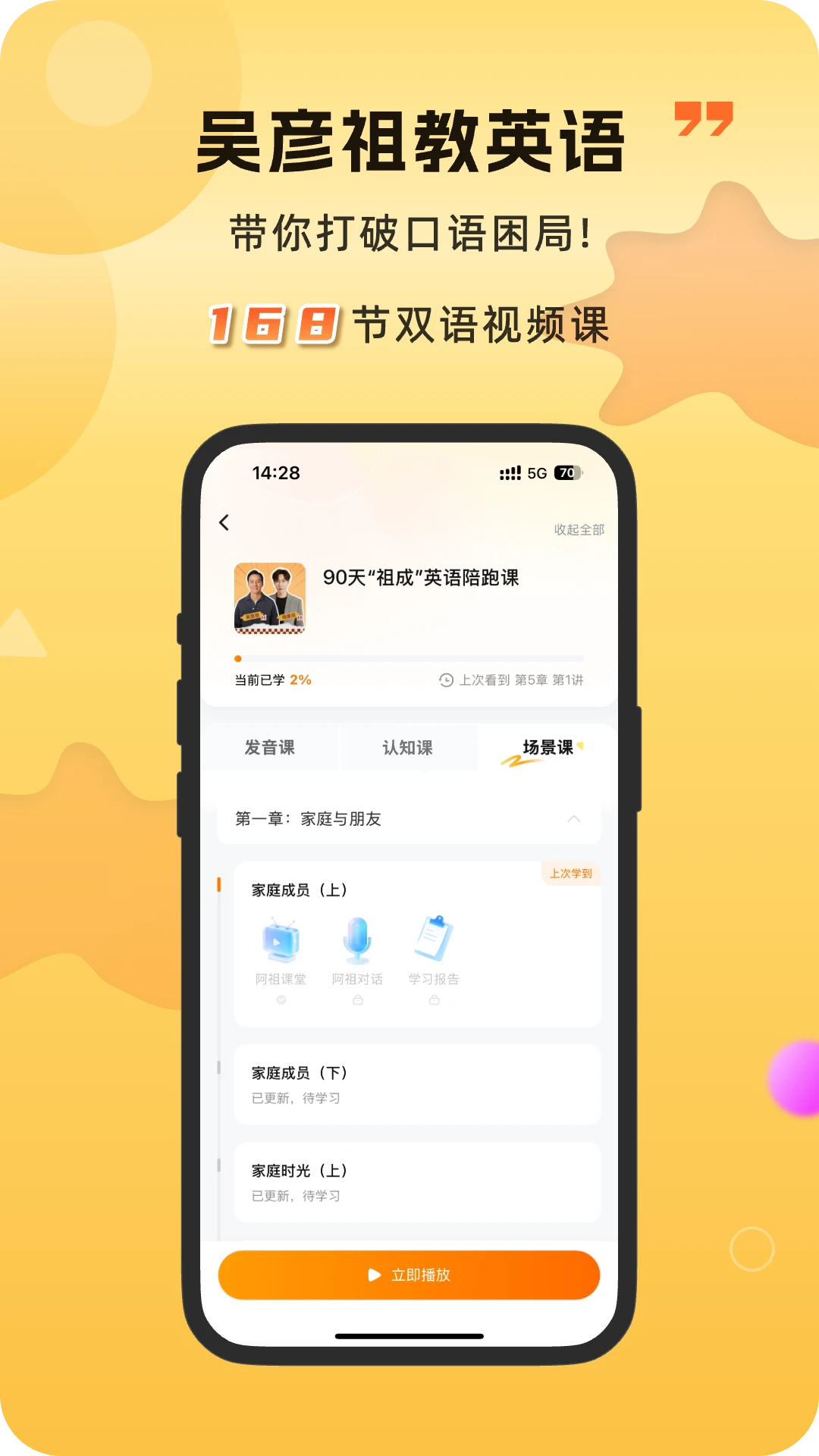 雅识手机软件app截图