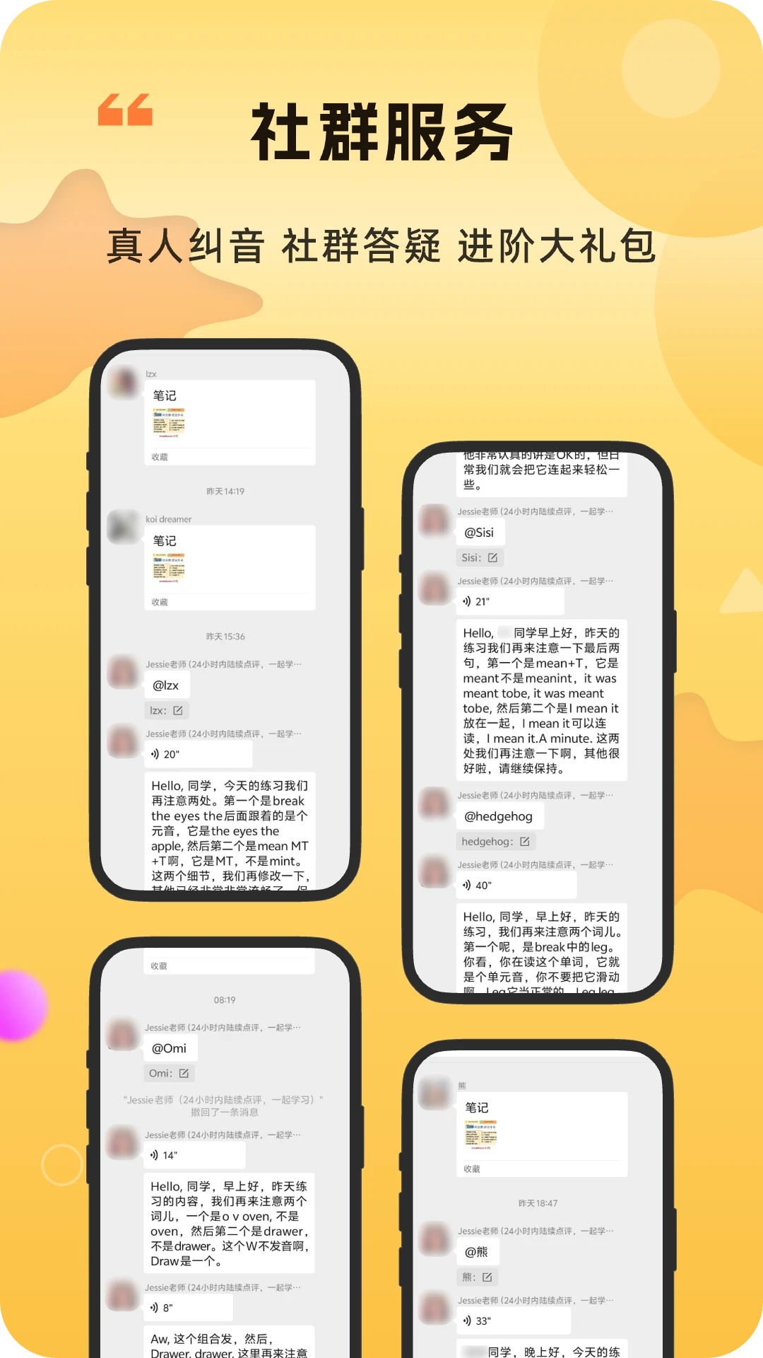 雅识手机软件app截图
