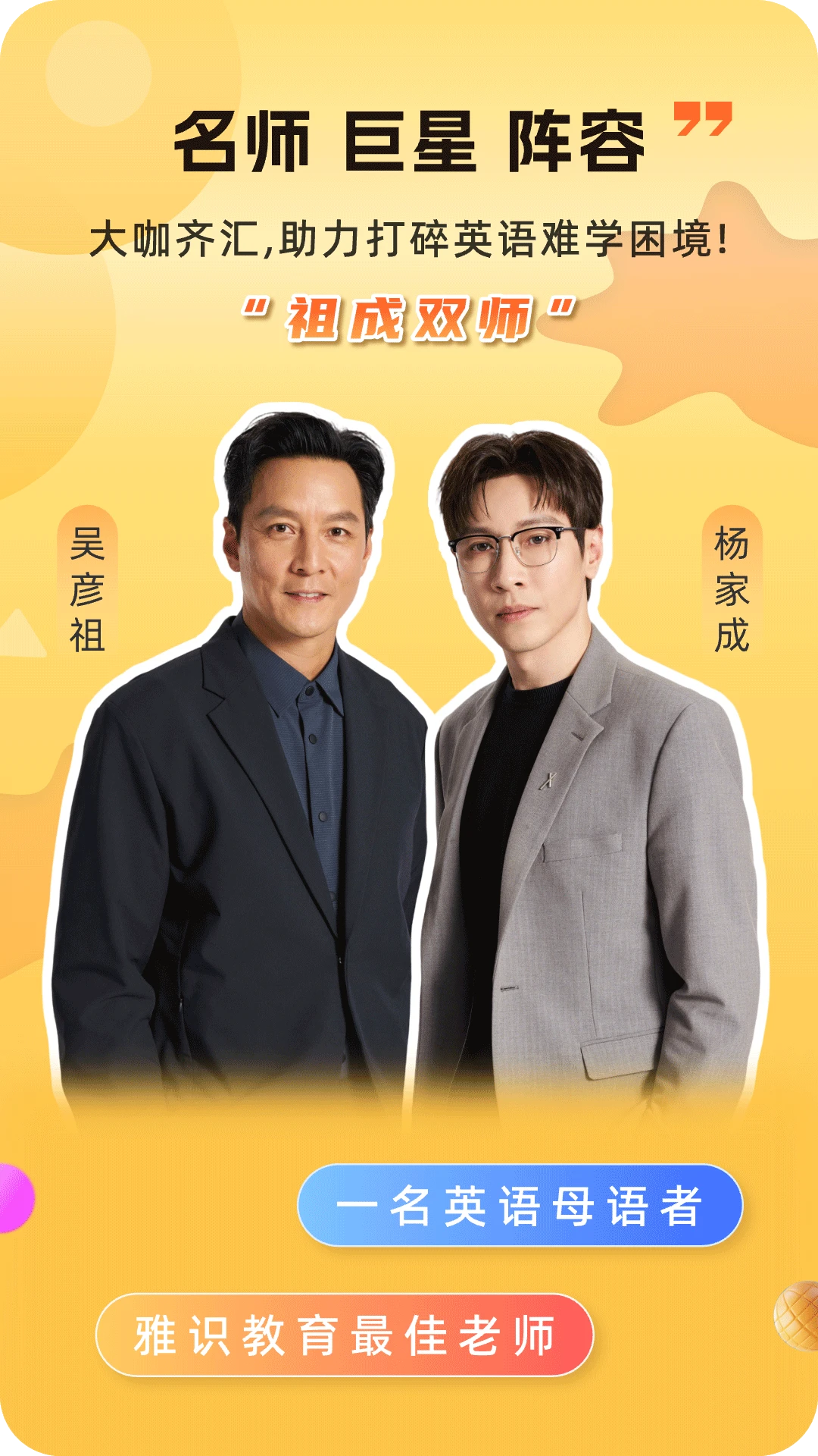 雅识手机软件app截图