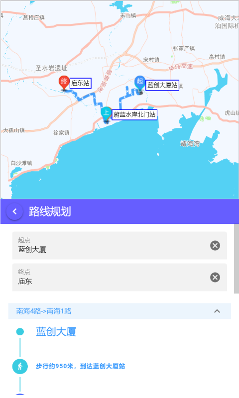 南海出行手机软件app截图