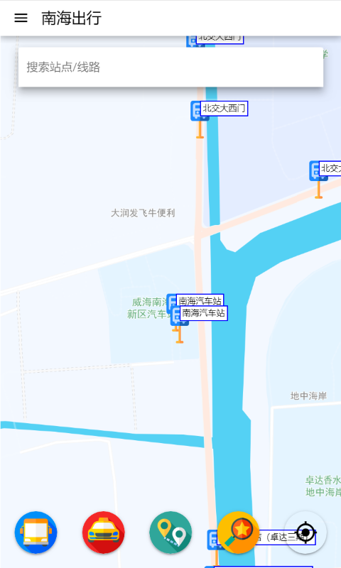 南海出行手机软件app截图