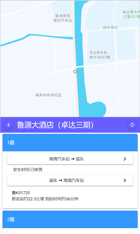 南海出行手机软件app截图