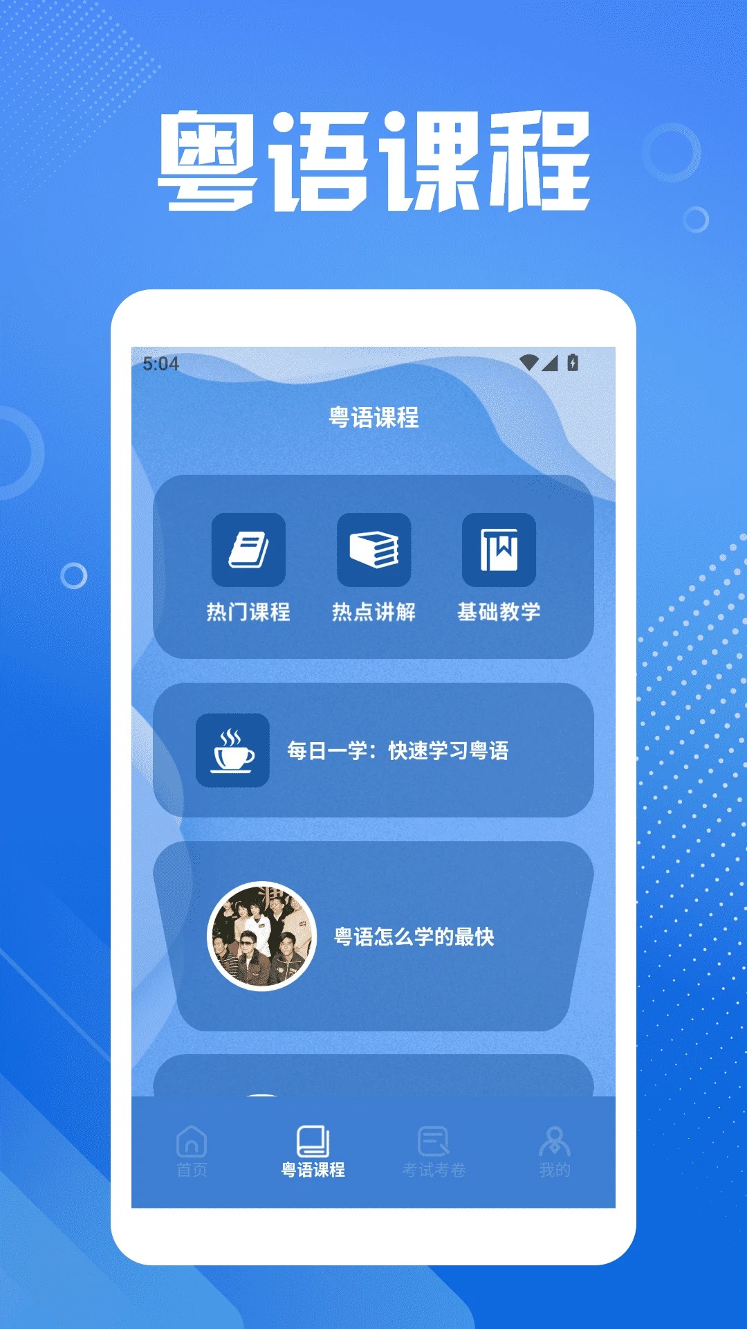 港澳翻译宝典手机软件app截图