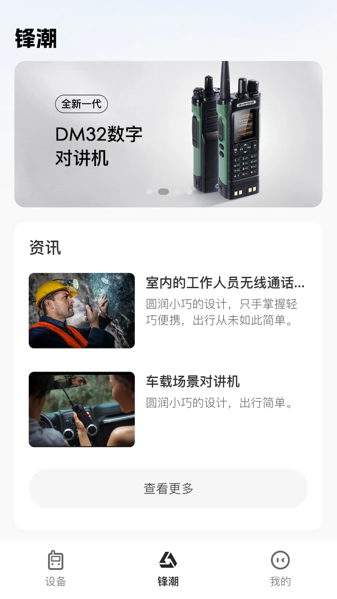 Ola Radio手机软件app截图